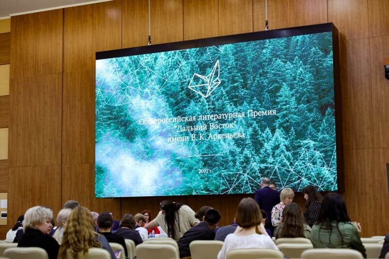 Состав жюри Премии им. В.К. Арсеньева огласят на X Дальневосточном МедиаСаммите 8 июня