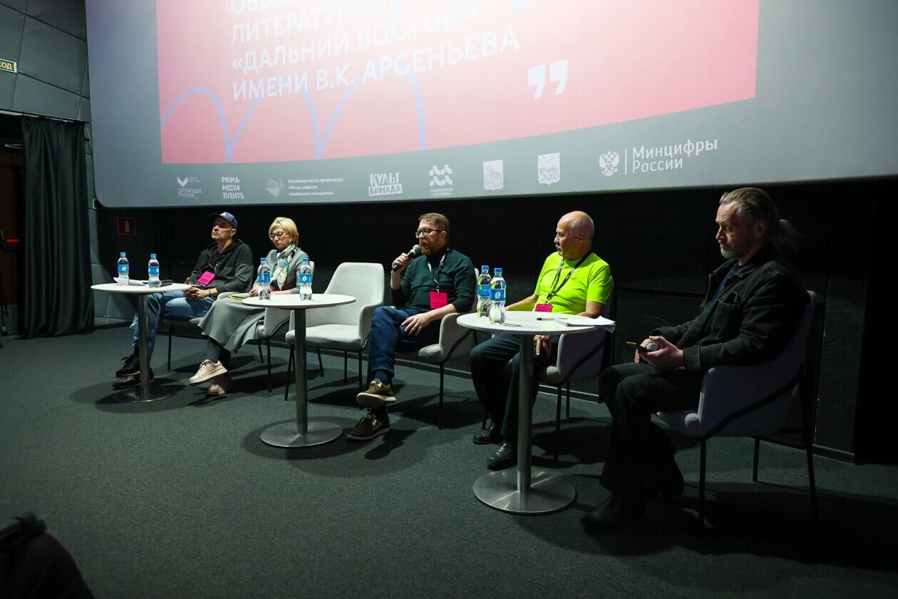 Дискуссия Миссия большой Премии на Дальнем Востоке. Фото: ИА PrimaMedia