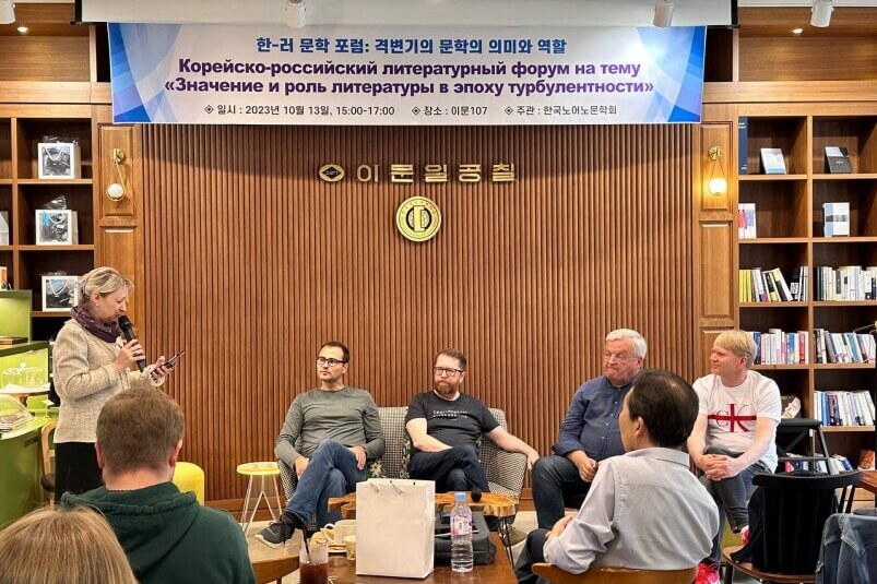 Литературные мосты связали Владивосток, Харбин и Сеул. И это прекрасно!